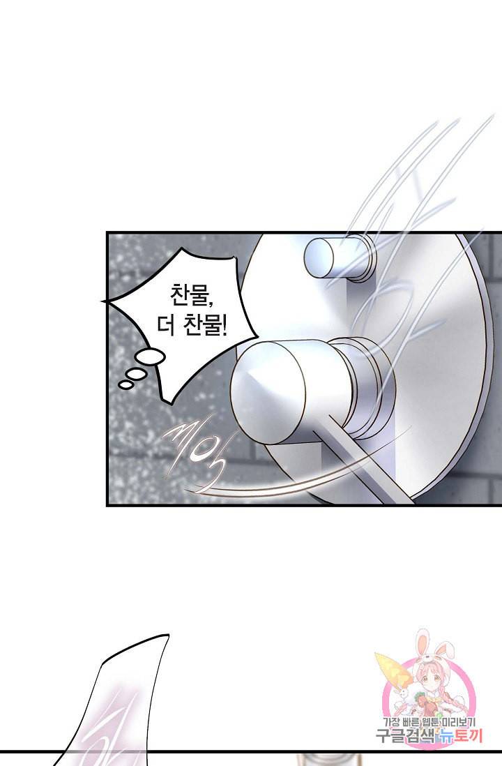생존결혼 17화 46