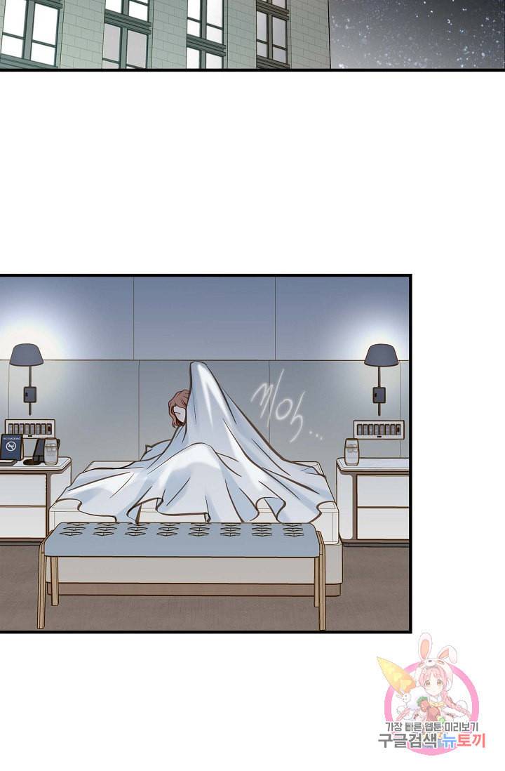 생존결혼 17화 49