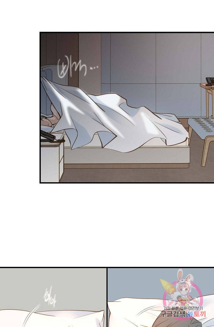생존결혼 17화 50