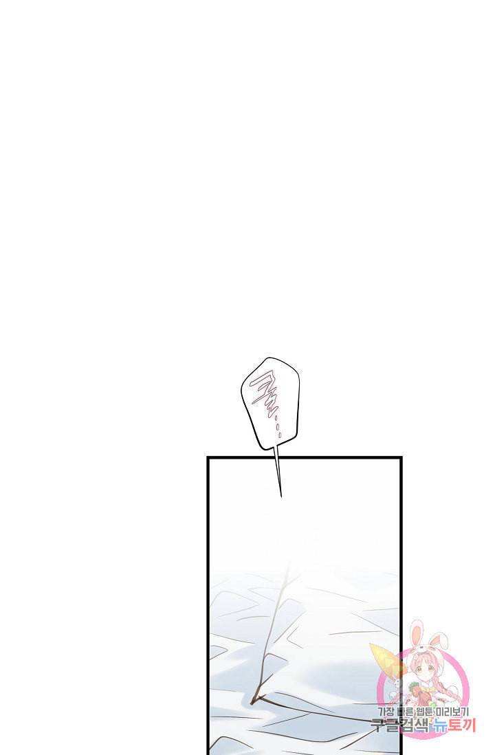 생존결혼 17화 58