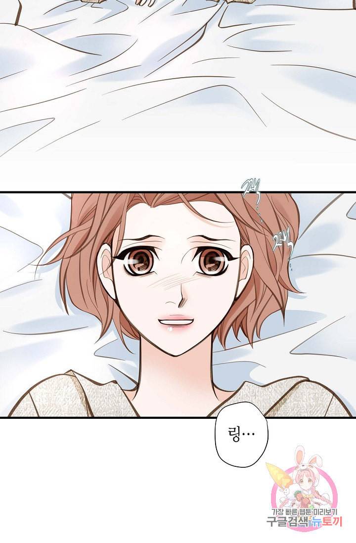 생존결혼 17화 62