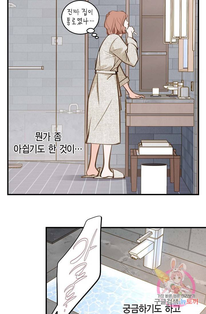생존결혼 17화 64