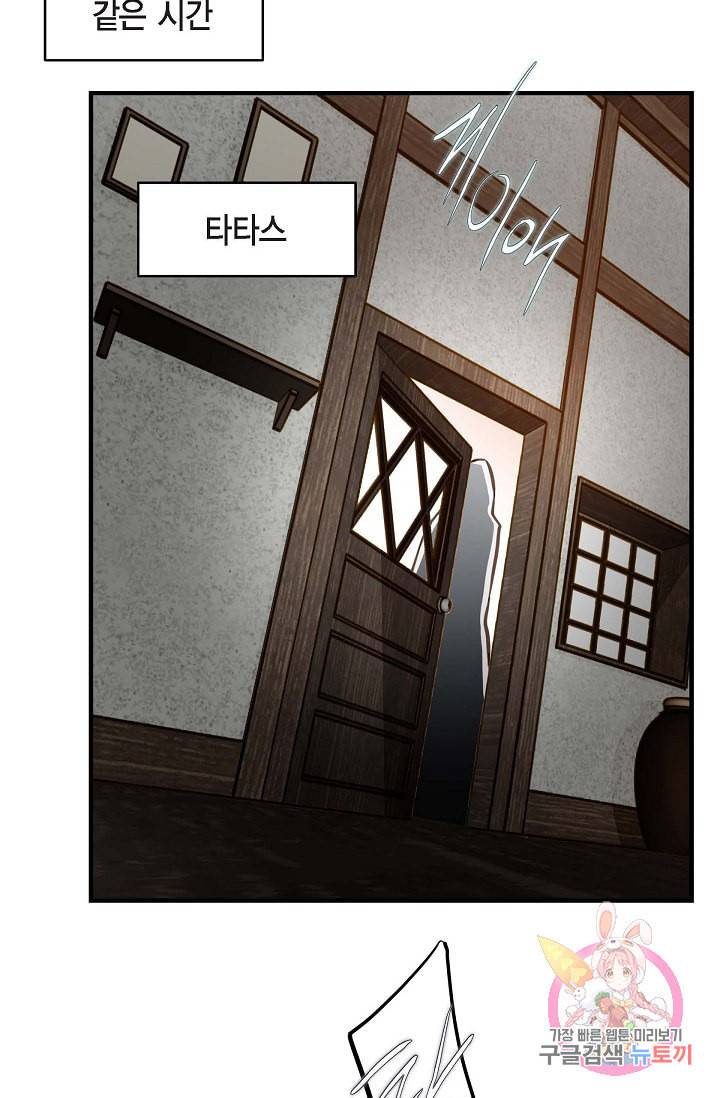 생존결혼 17화 68