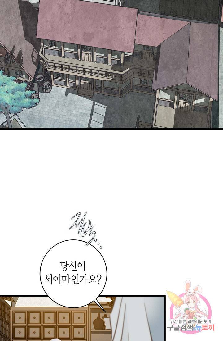 생존결혼 17화 70