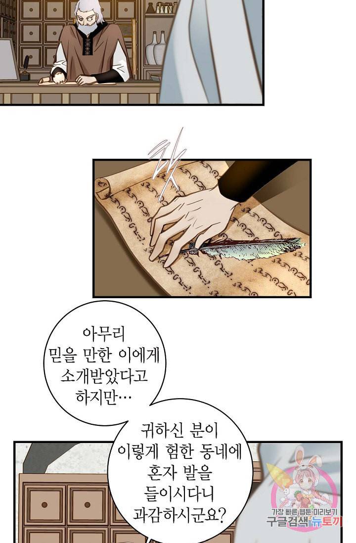 생존결혼 17화 71