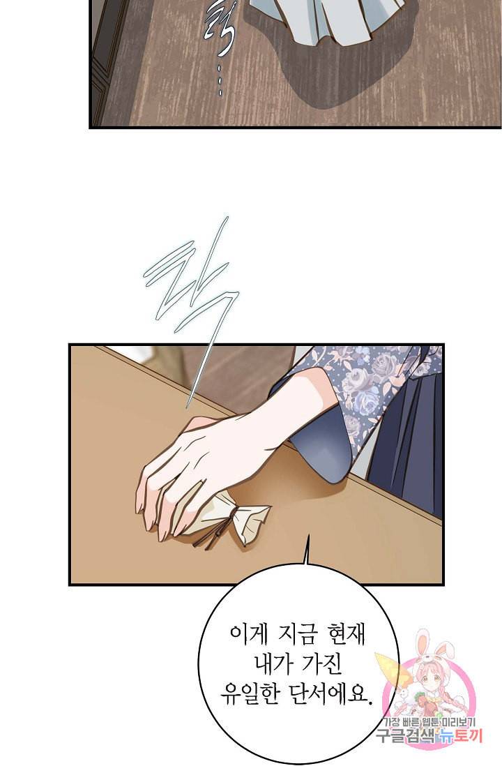 생존결혼 17화 77