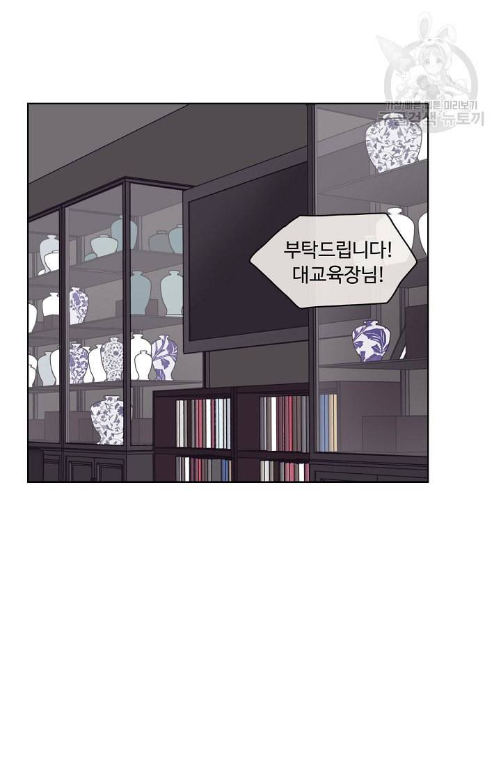 양의 사수 51화 2
