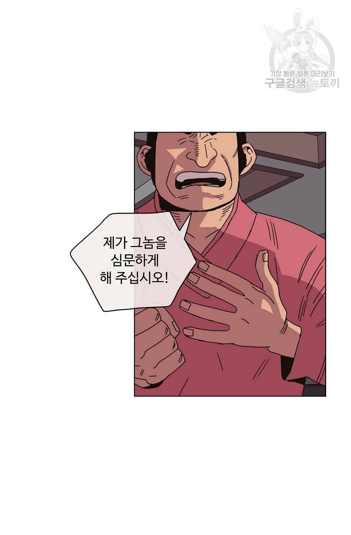 양의 사수 51화 3