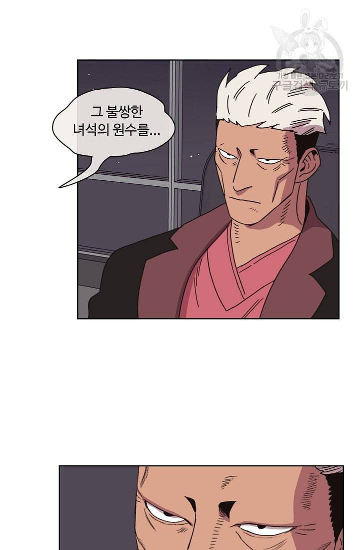 양의 사수 51화 9