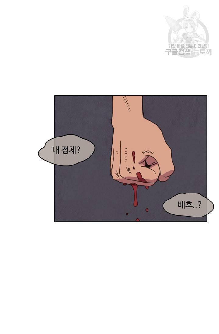 양의 사수 51화 11