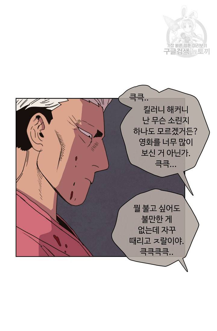 양의 사수 51화 14