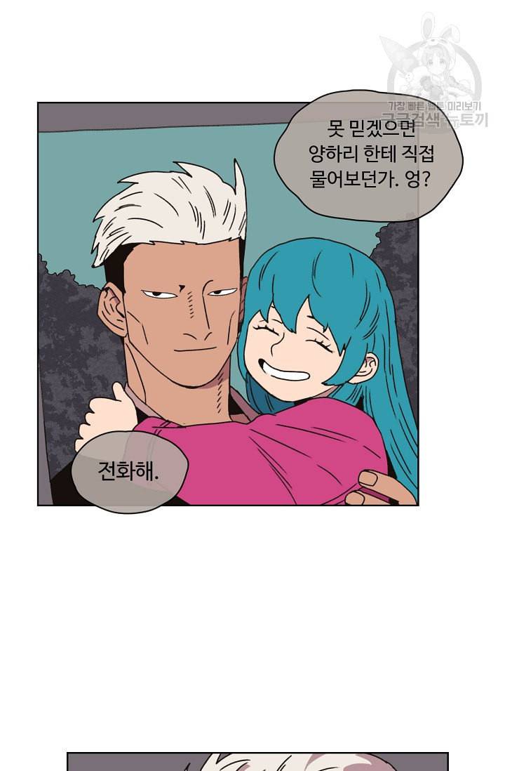 양의 사수 51화 15