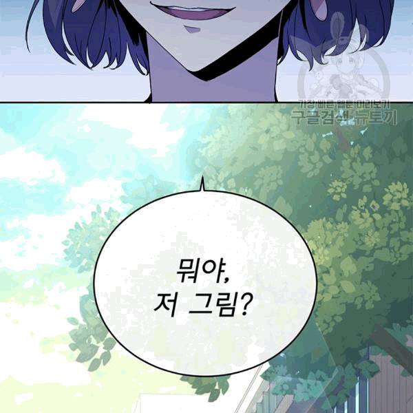 아가씨 뜻대로 19화 2