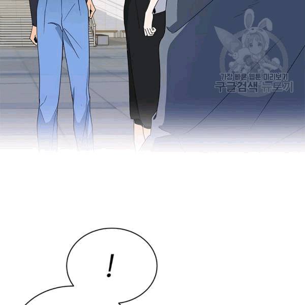 아가씨 뜻대로 19화 4