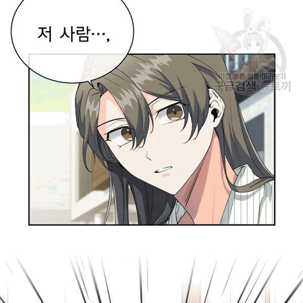 아가씨 뜻대로 19화 5