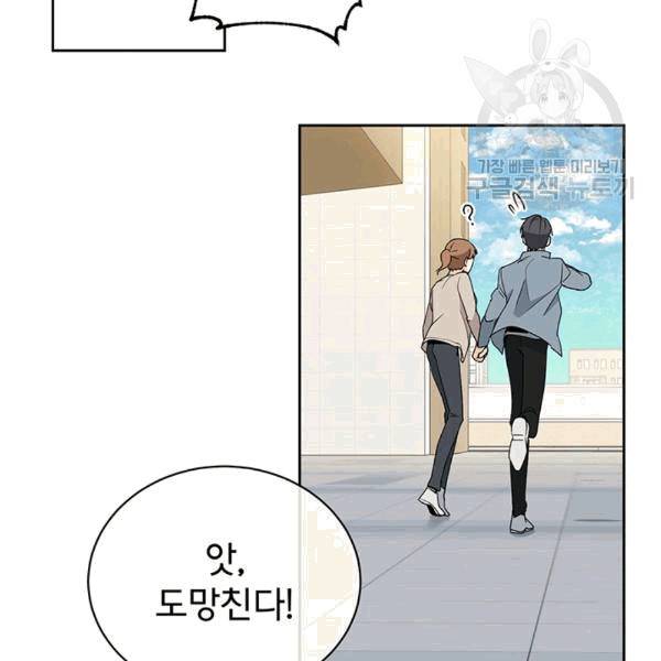 아가씨 뜻대로 19화 9