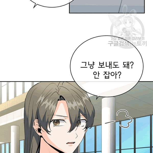 아가씨 뜻대로 19화 10