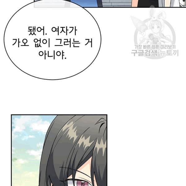 아가씨 뜻대로 19화 12
