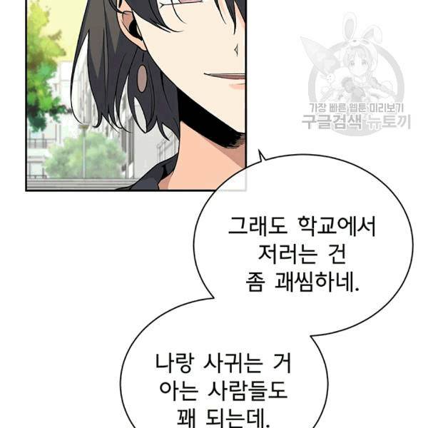 아가씨 뜻대로 19화 13