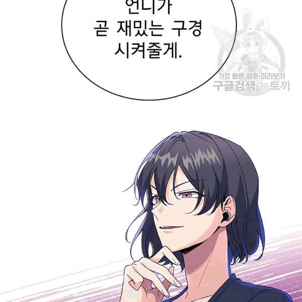 아가씨 뜻대로 19화 16