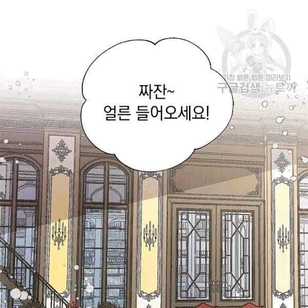 언니가 남자 주인공을 주워 왔다 36화 3