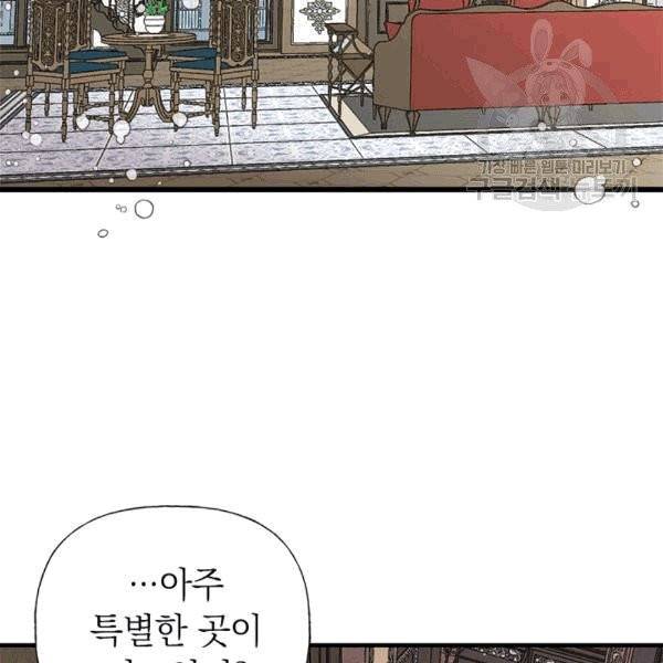 언니가 남자 주인공을 주워 왔다 36화 4