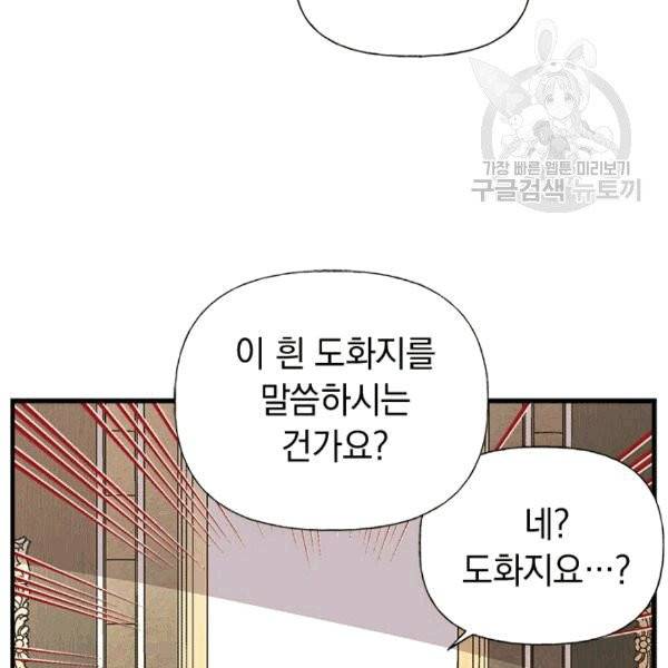 언니가 남자 주인공을 주워 왔다 36화 14