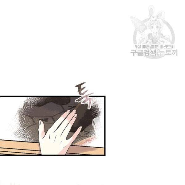 언니가 남자 주인공을 주워 왔다 36화 18