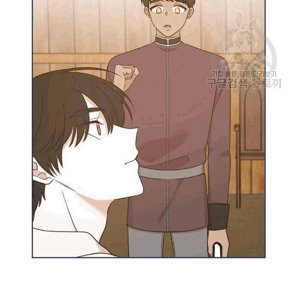 황제엔딩으로 가겠습니다 92화 9