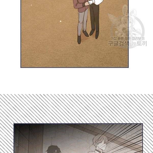황제엔딩으로 가겠습니다 92화 14