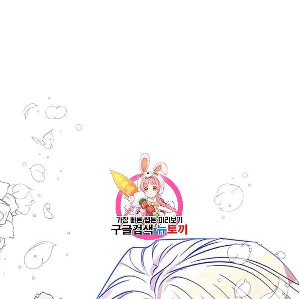 마이 페어 풋맨 58화 1