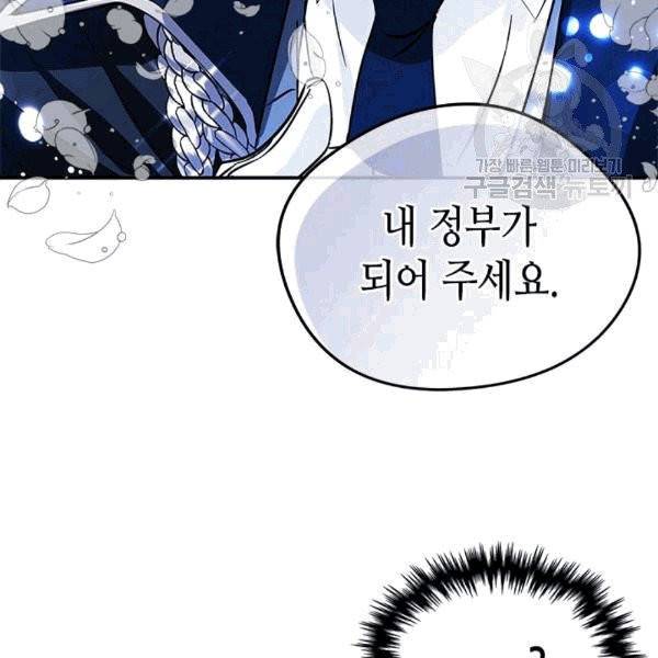 마이 페어 풋맨 58화 3