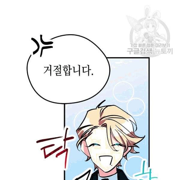 마이 페어 풋맨 58화 7