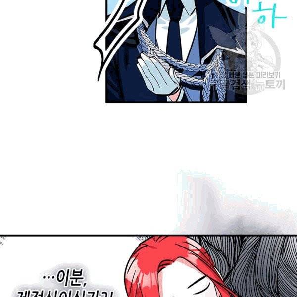 마이 페어 풋맨 58화 8