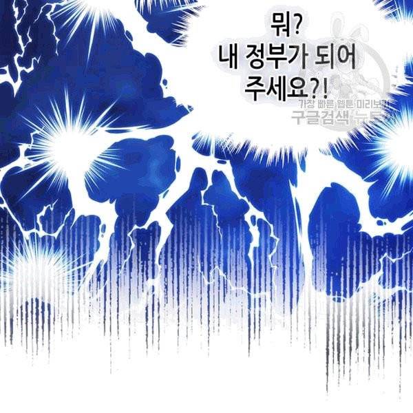 마이 페어 풋맨 58화 11