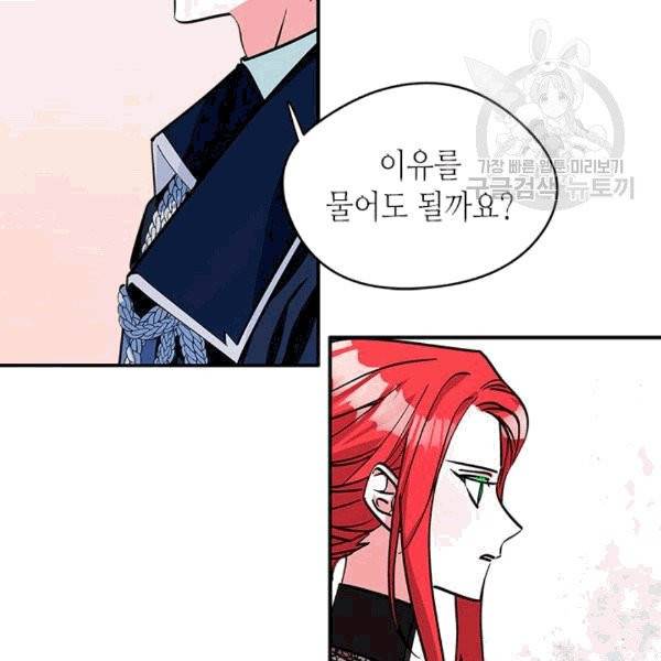 마이 페어 풋맨 58화 13