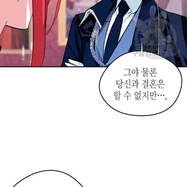마이 페어 풋맨 58화 16