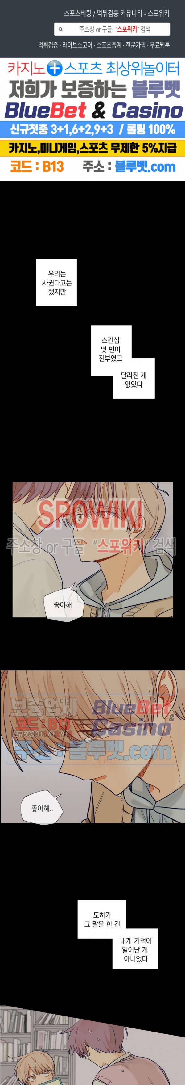 너에게까지 99 -어른의 계단- 31화 1