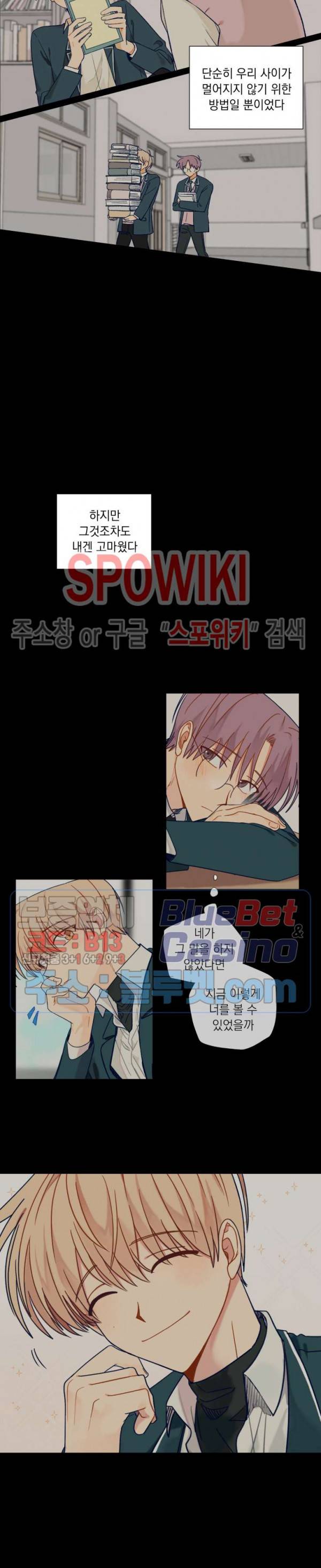 너에게까지 99 -어른의 계단- 31화 2