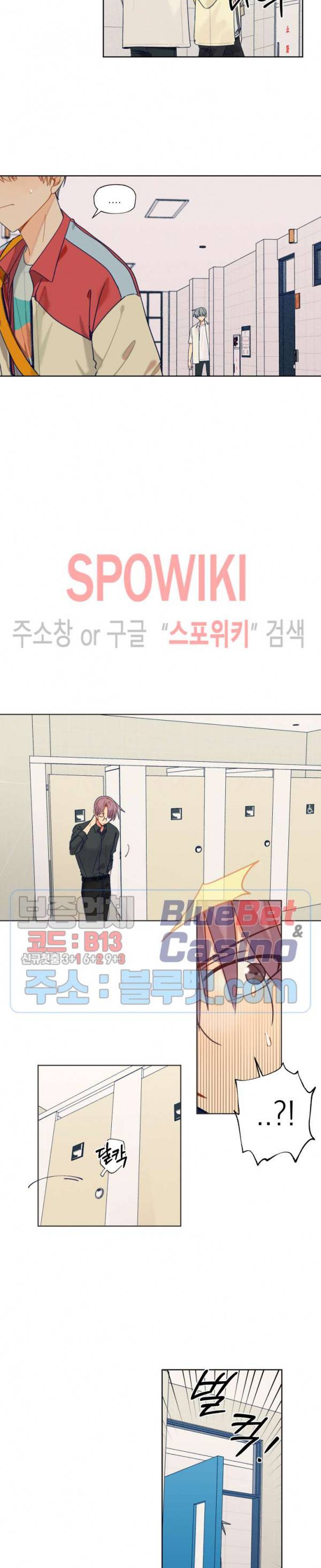 너에게까지 99 -어른의 계단- 31화 11