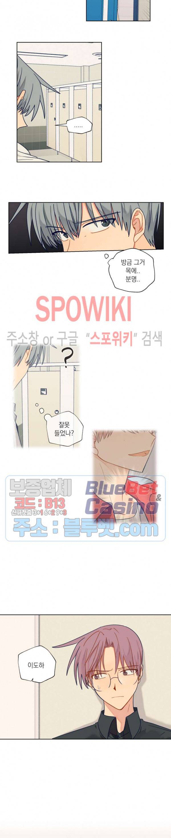 너에게까지 99 -어른의 계단- 31화 12