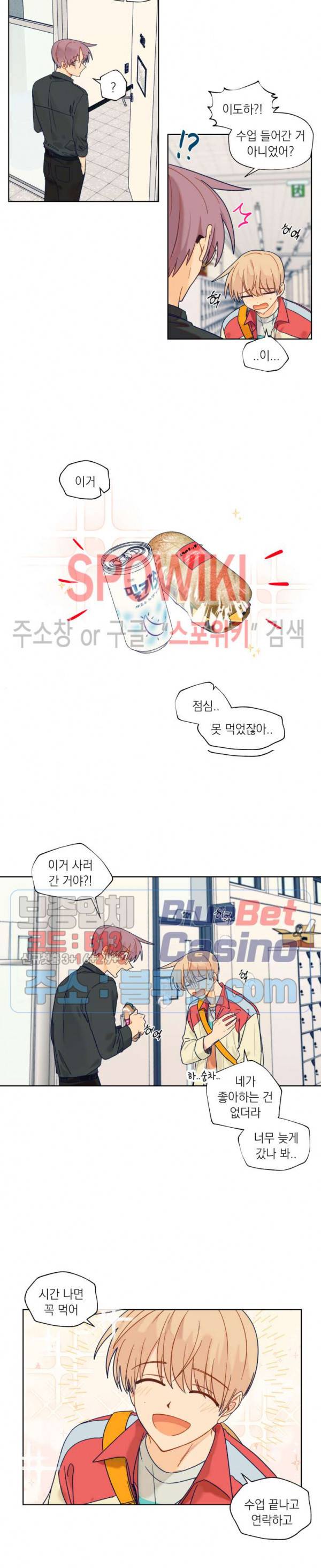 너에게까지 99 -어른의 계단- 31화 15