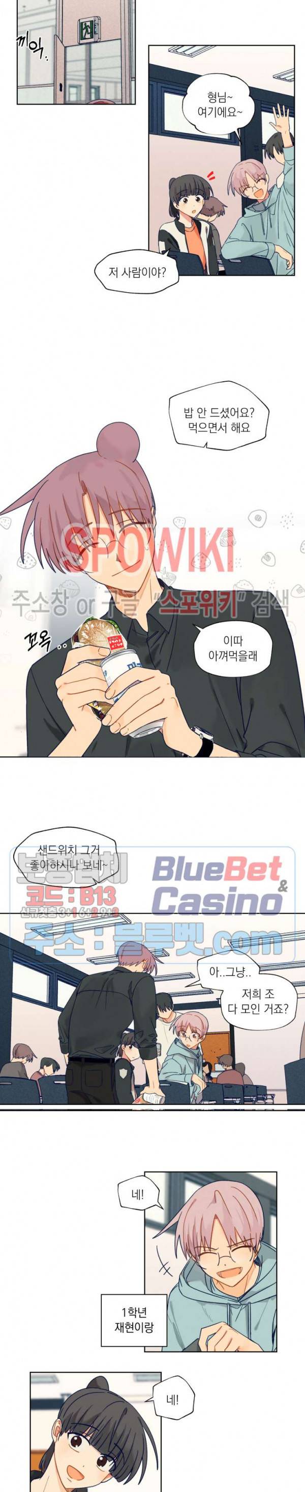 너에게까지 99 -어른의 계단- 31화 17