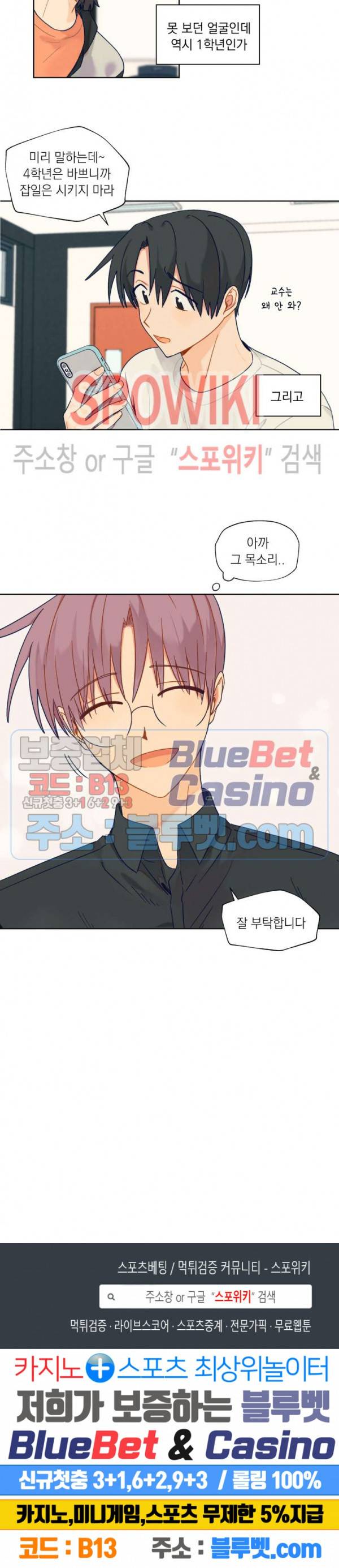 너에게까지 99 -어른의 계단- 31화 18