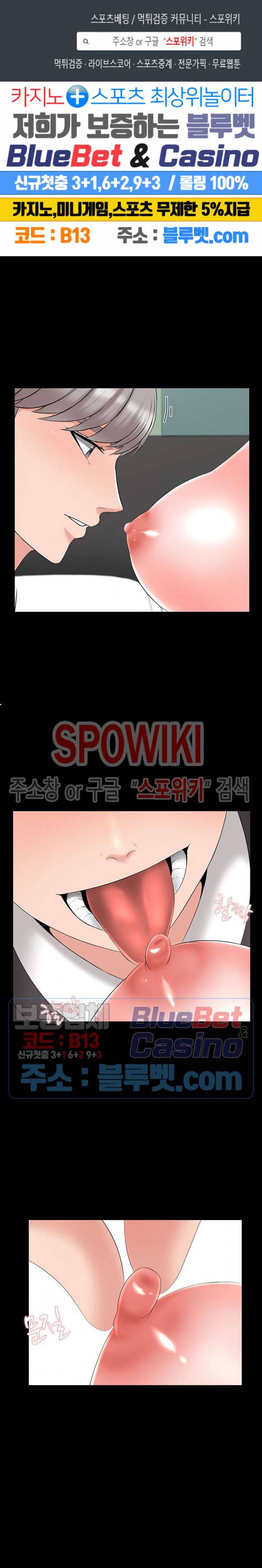 가정교사 42화 1