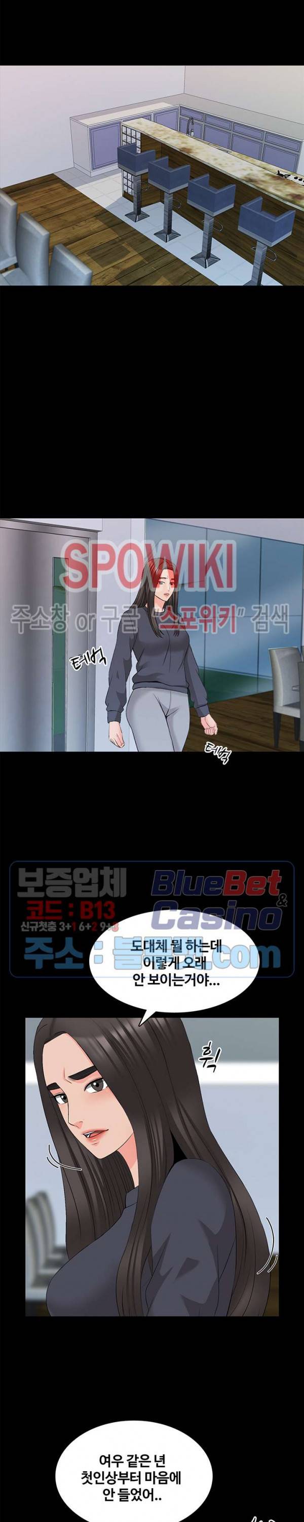 가정교사 42화 3