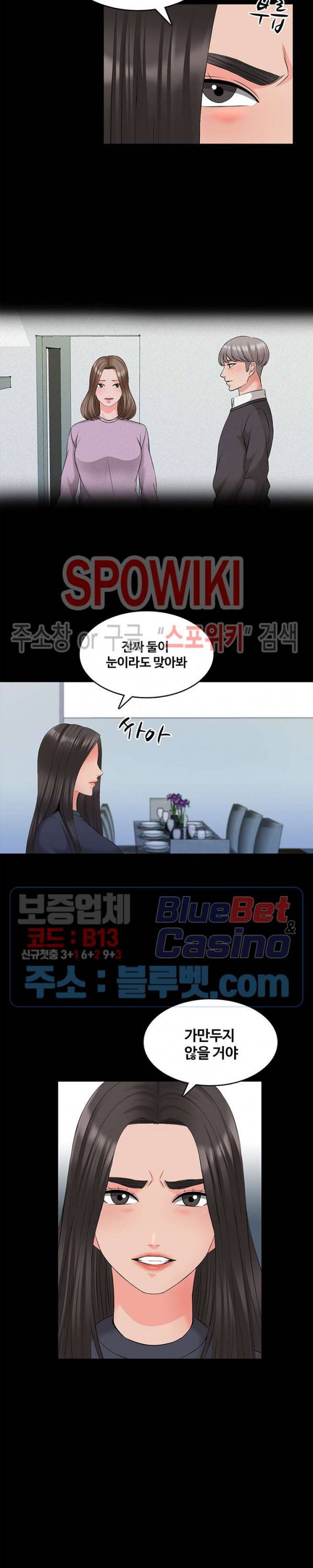 가정교사 42화 4