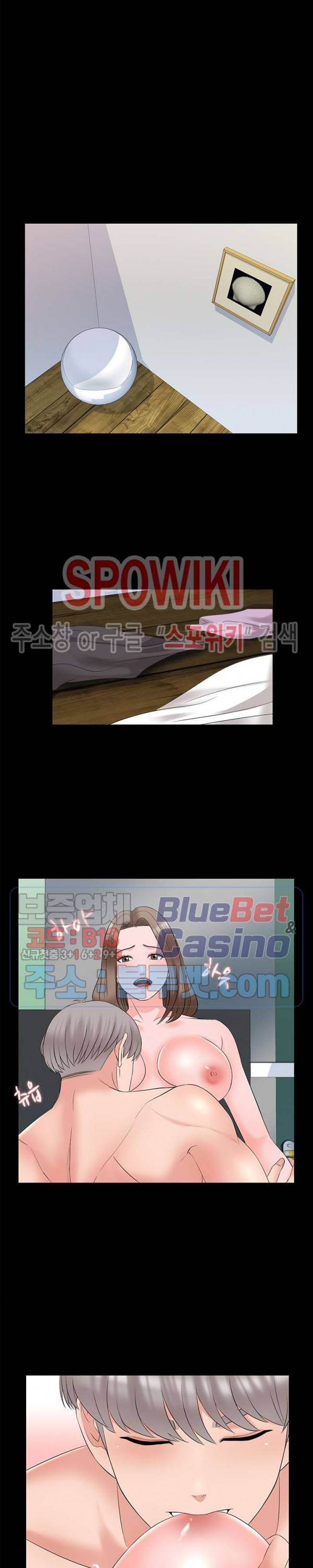 가정교사 42화 5
