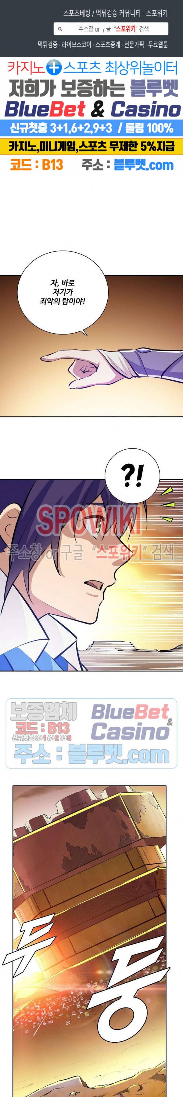 백련성신 284화 1