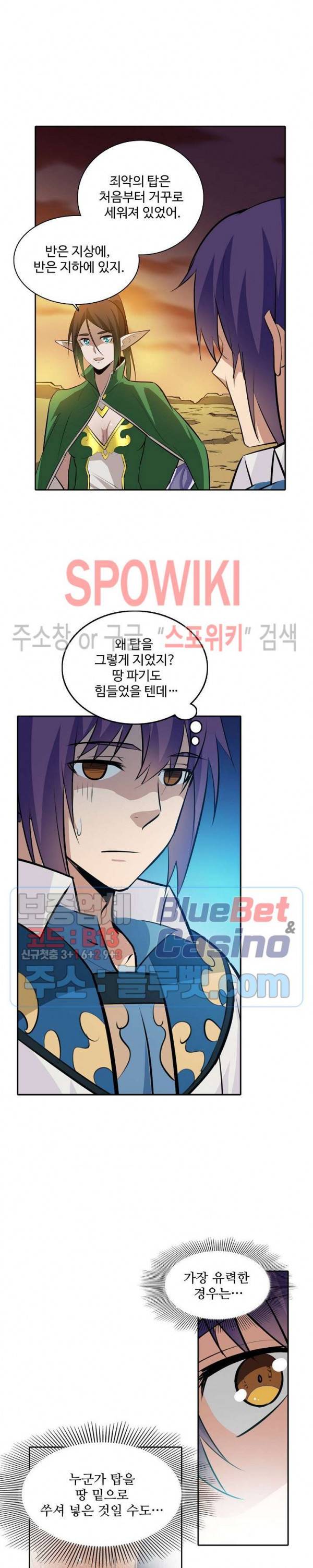 백련성신 284화 4